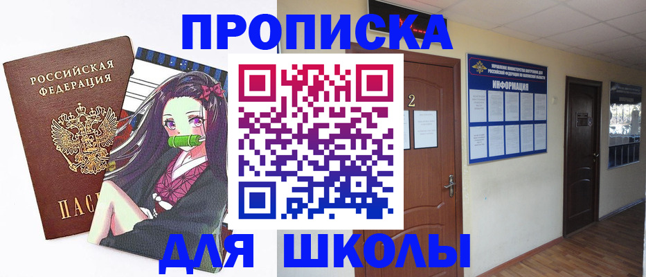 временная регистрация недорого в Балее
