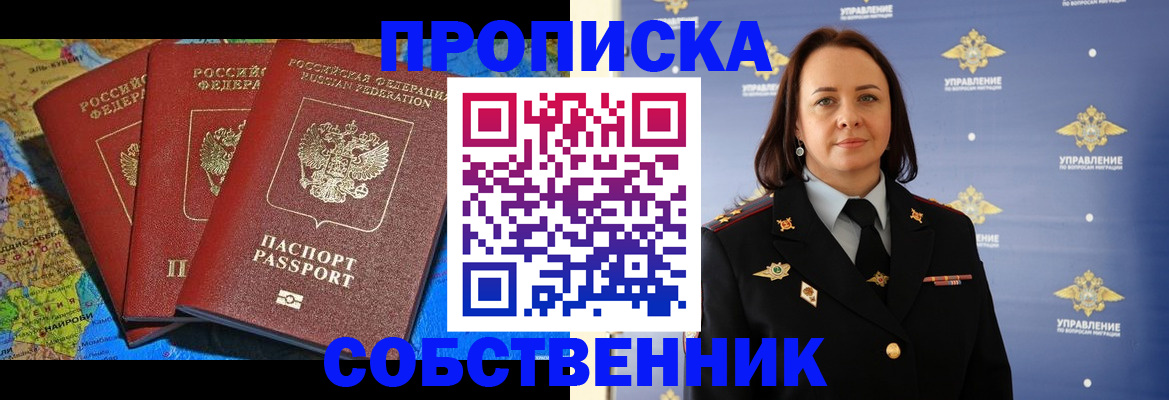 временная регистрация гарантия в Балее