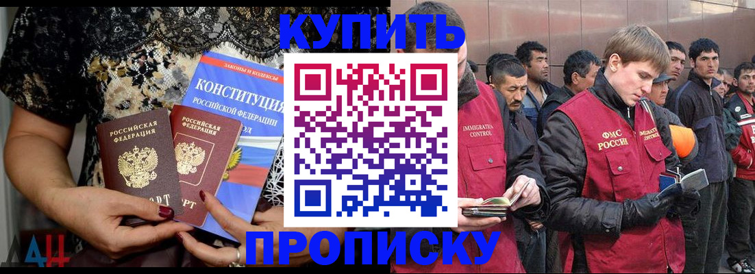 миграционный учет в Балее